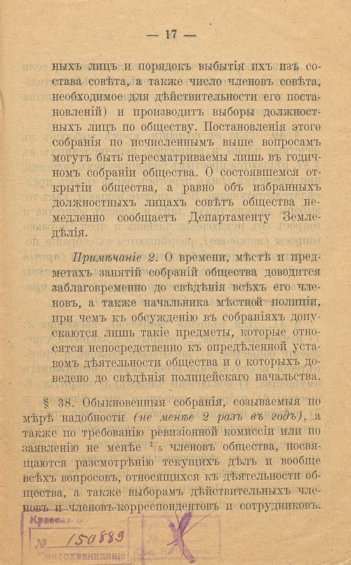 Страница 19