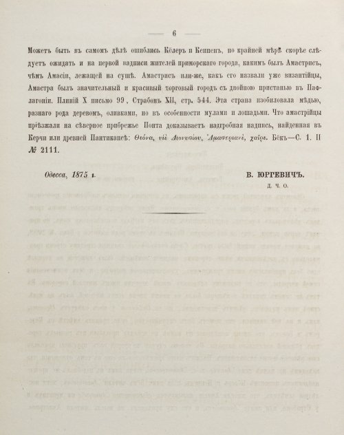 Страница 16