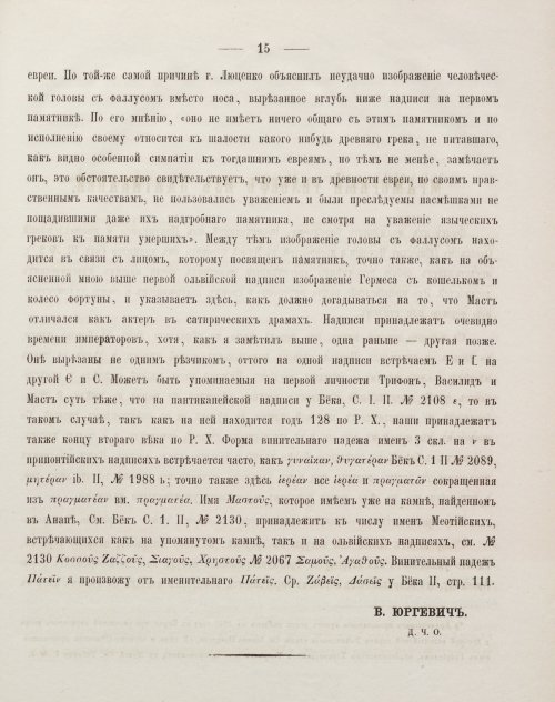 Страница 25