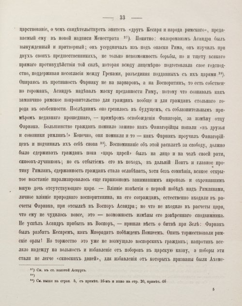 Страница 42