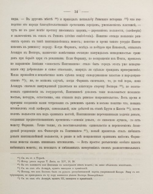 Страница 44
