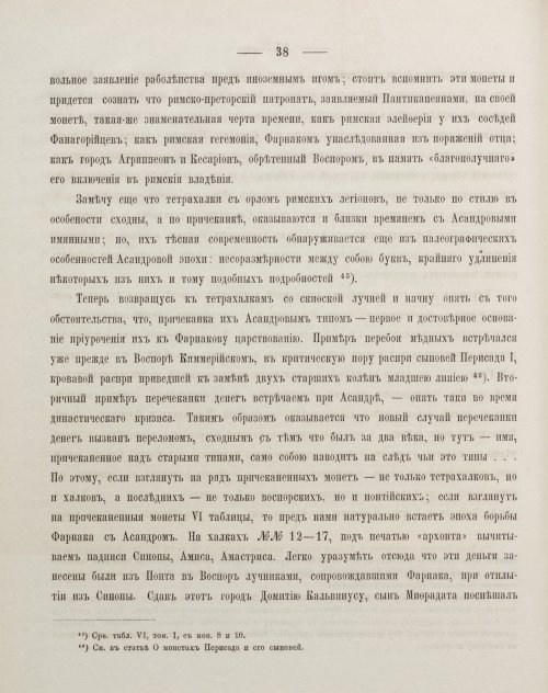 Страница 48