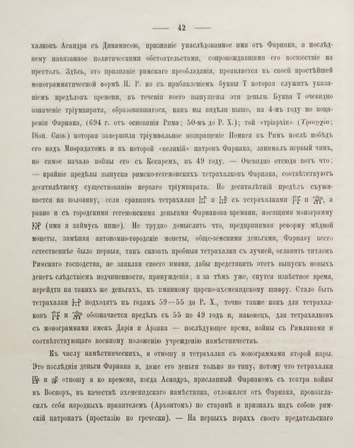 Страница 52