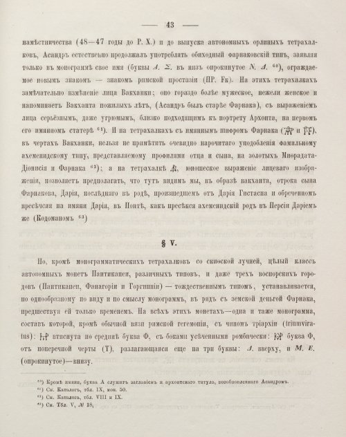 Страница 53