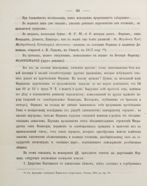 Страница 54