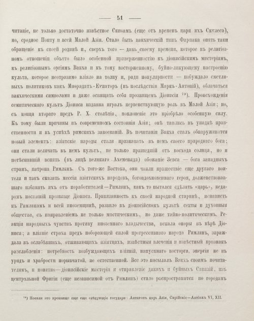 Страница 61