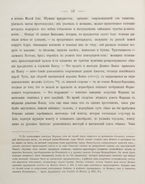 Страница 62