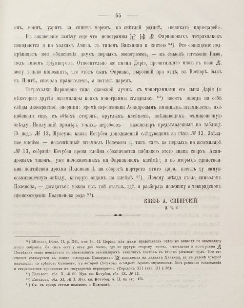 Страница 65