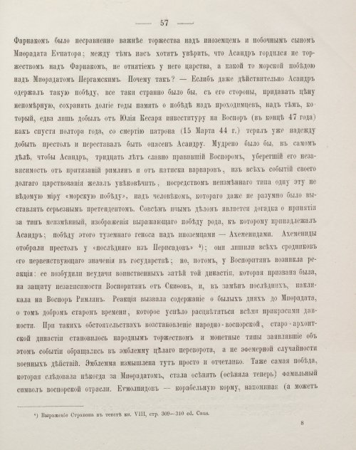Страница 67