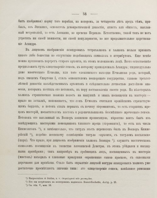 Страница 68