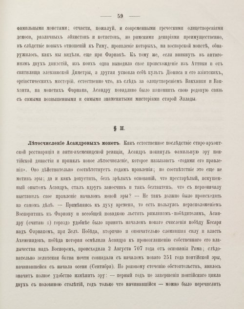 Страница 69