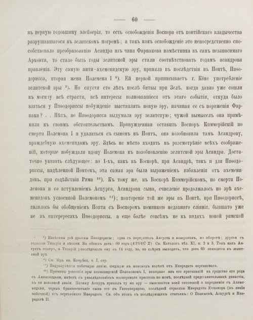 Страница 70