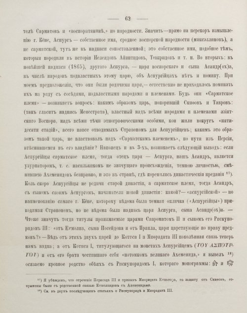 Страница 72