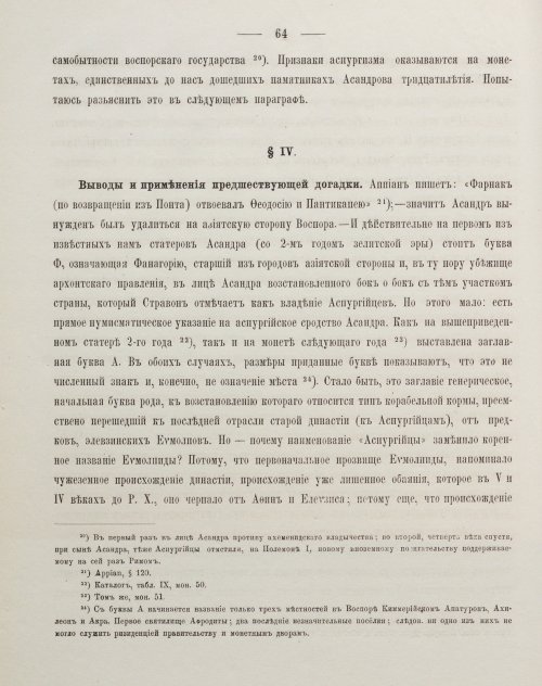 Страница 74