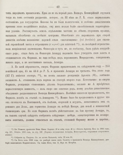 Страница 77