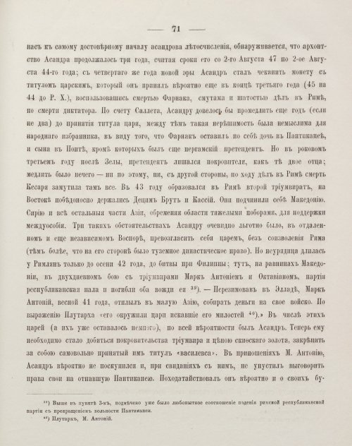 Страница 81