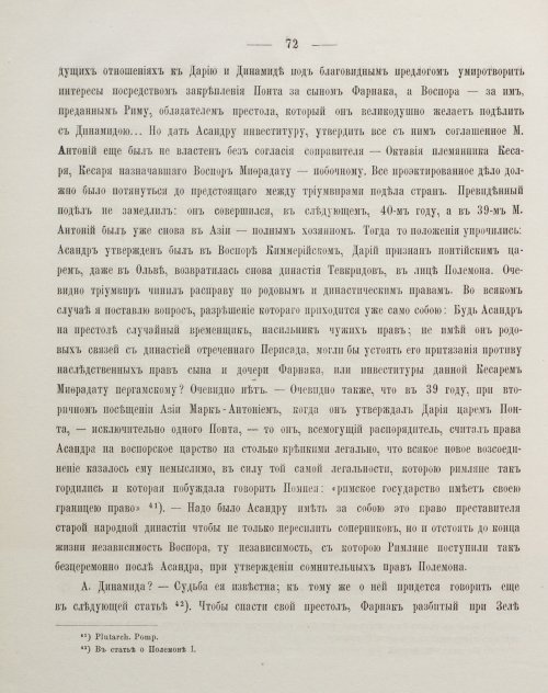 Страница 82