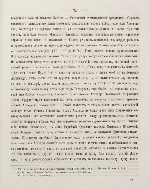 Страница 83