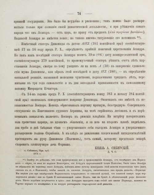 Страница 84