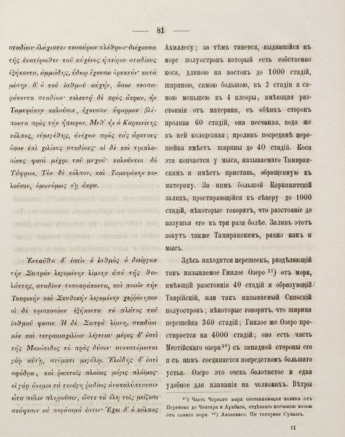 Страница 91