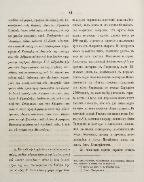 Страница 94