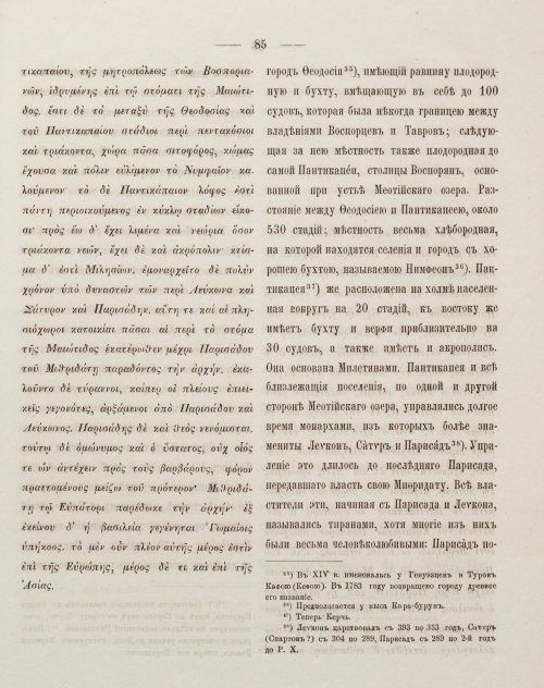 Страница 95
