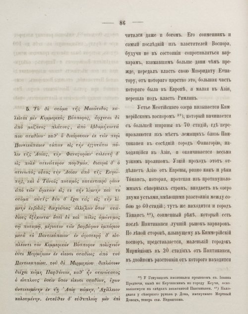 Страница 97