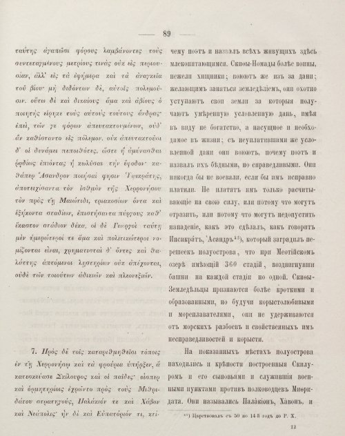 Страница 99