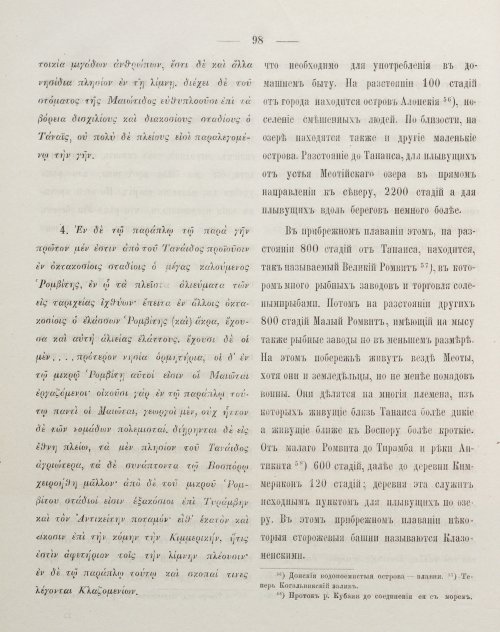 Страница 108