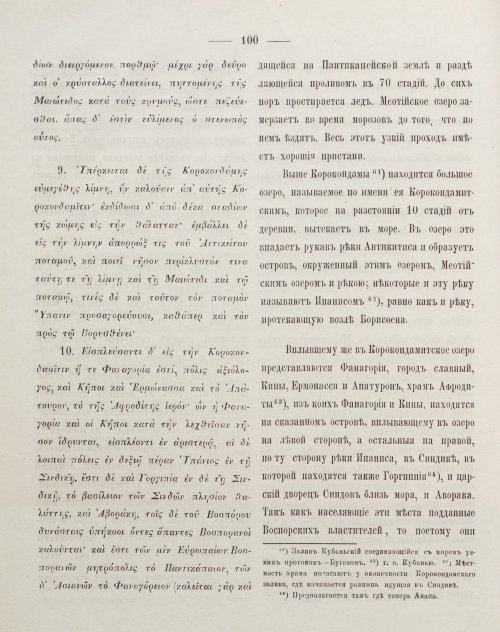 Страница 110