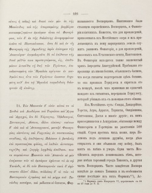 Страница 111