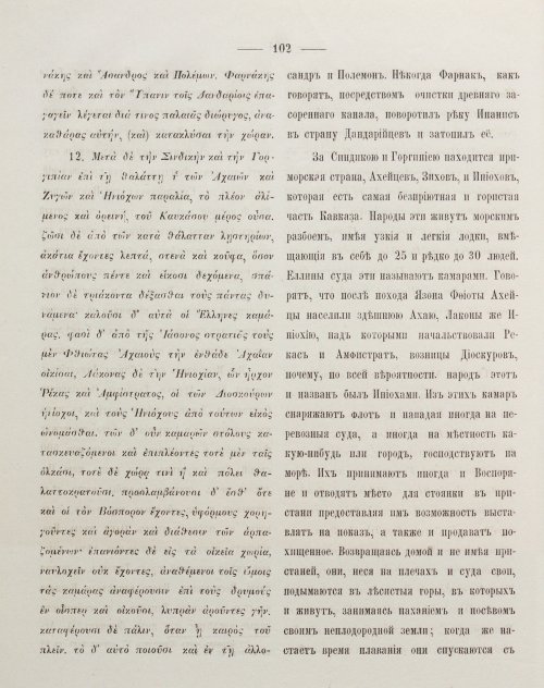 Страница 112