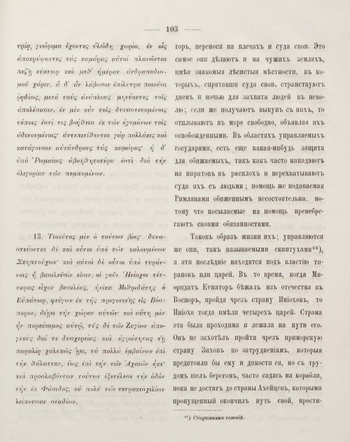 Страница 113