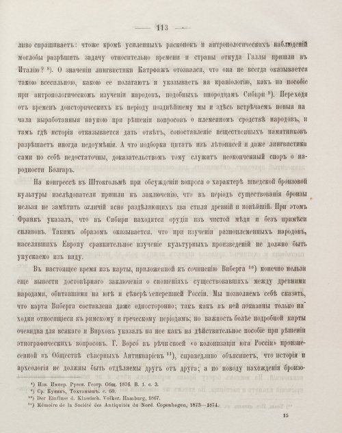Страница 123