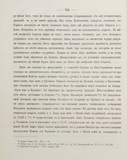 Страница 134