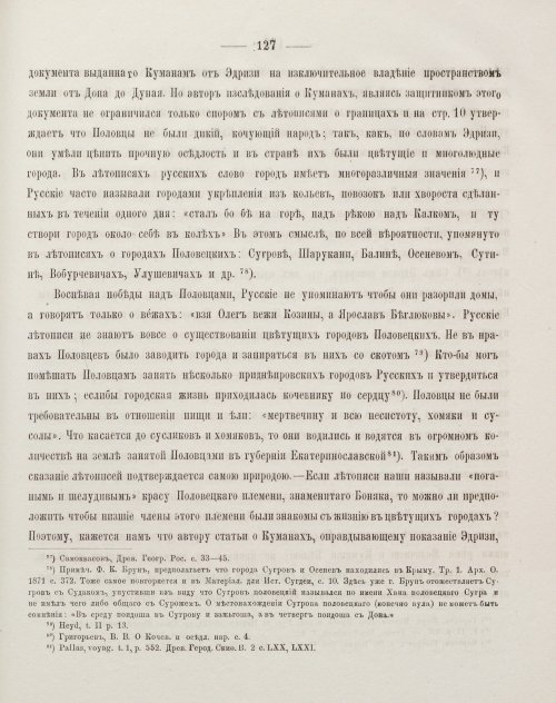 Страница 137