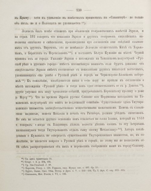 Страница 140