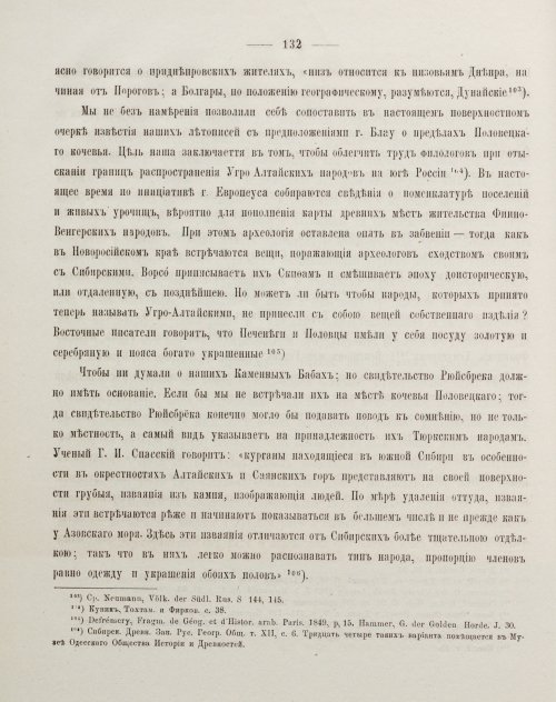 Страница 142