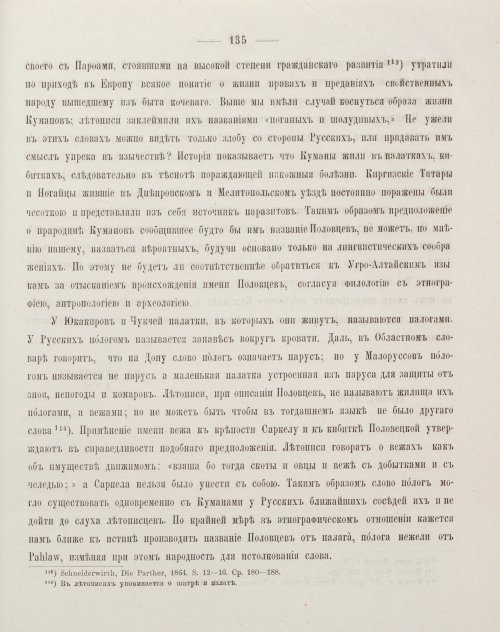 Страница 145