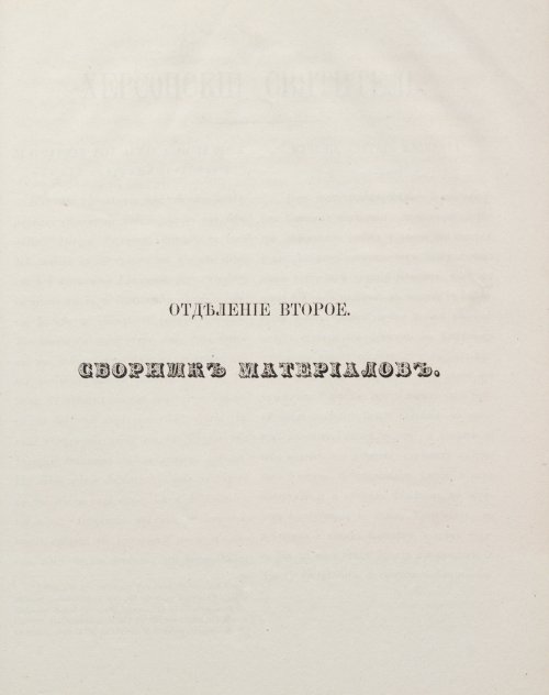 Страница 147