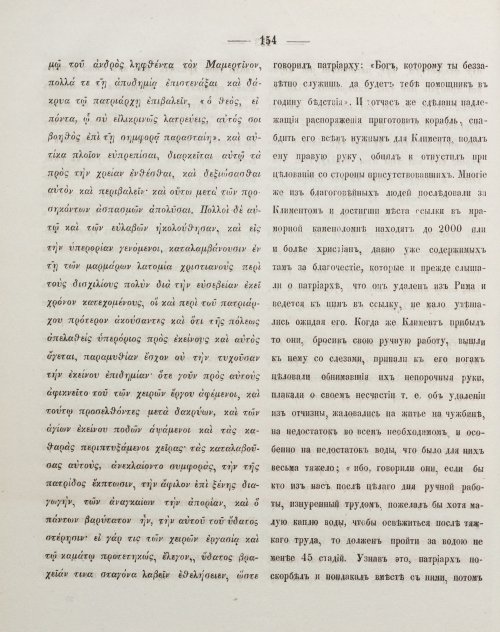 Страница 164