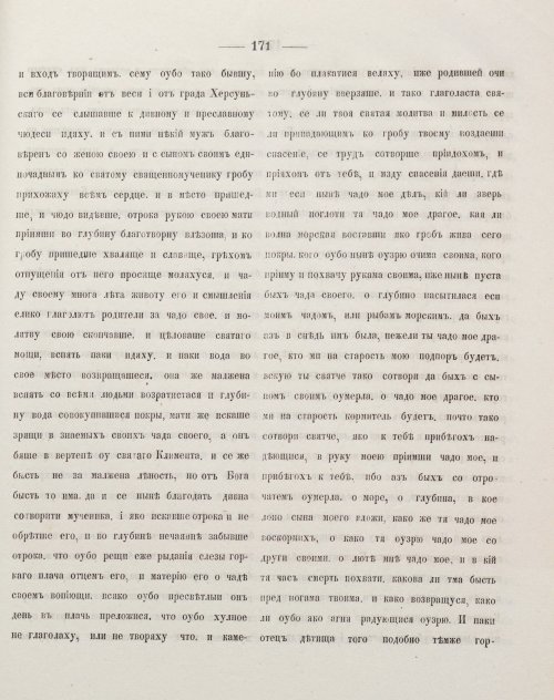 Страница 181