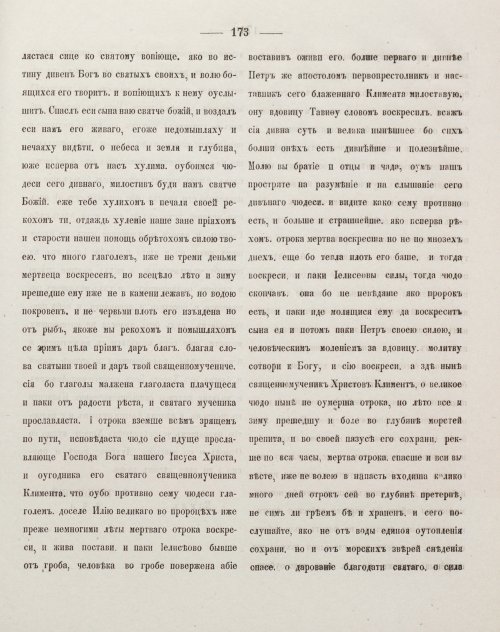 Страница 183