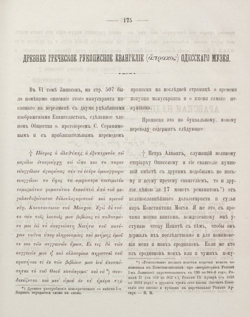 Страница 185