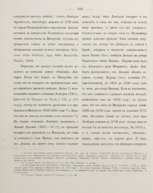Страница 190