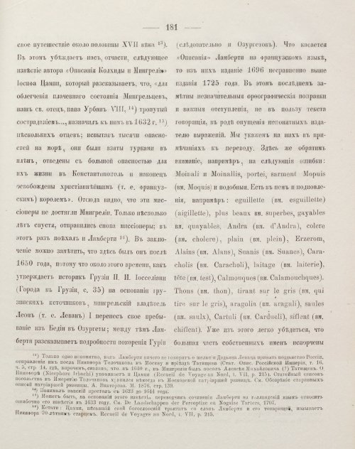 Страница 191