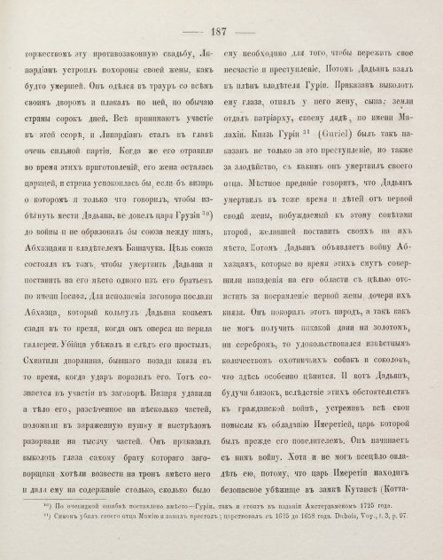 Страница 197