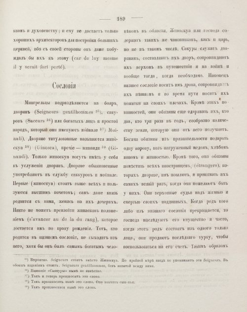 Страница 199