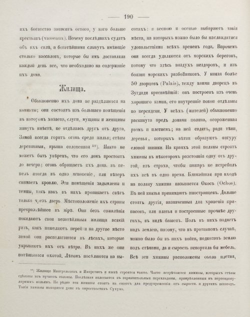 Страница 200