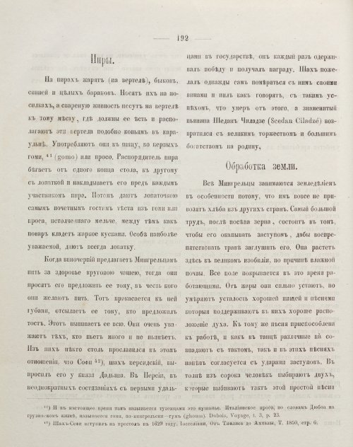 Страница 202